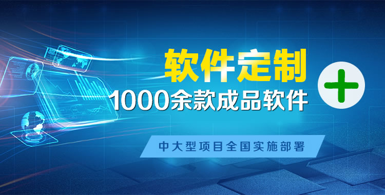 合江管理系统软件软件开发